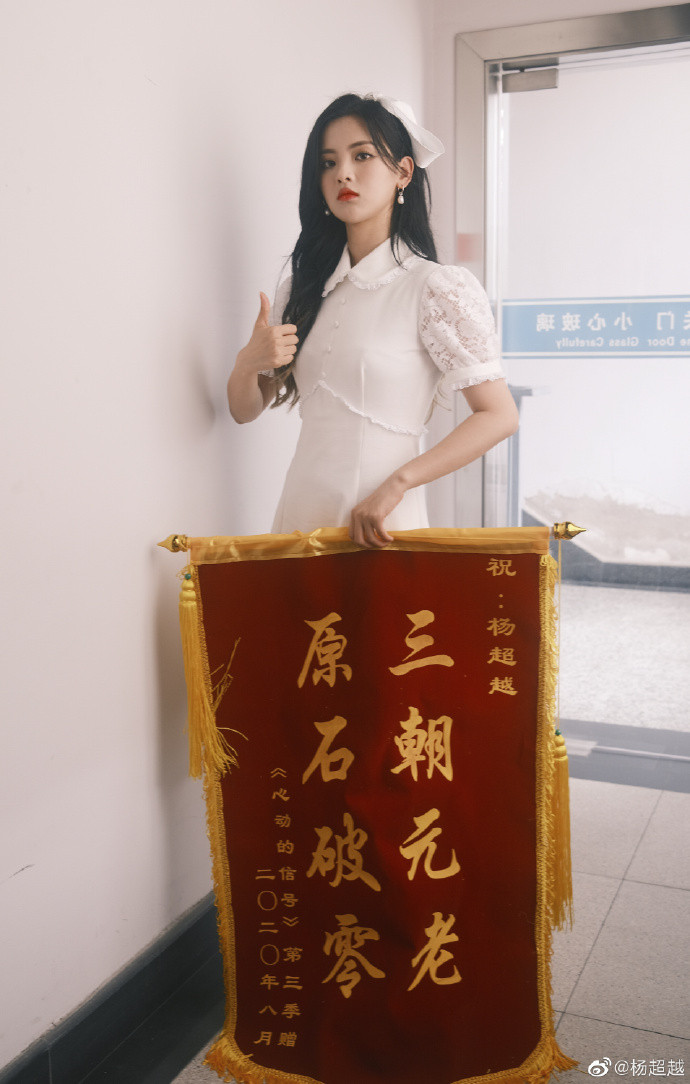 Dương Siêu Việt cầm món quà 'nguyên lão tam triều' do Tín hiệu trái tim rung động tặng