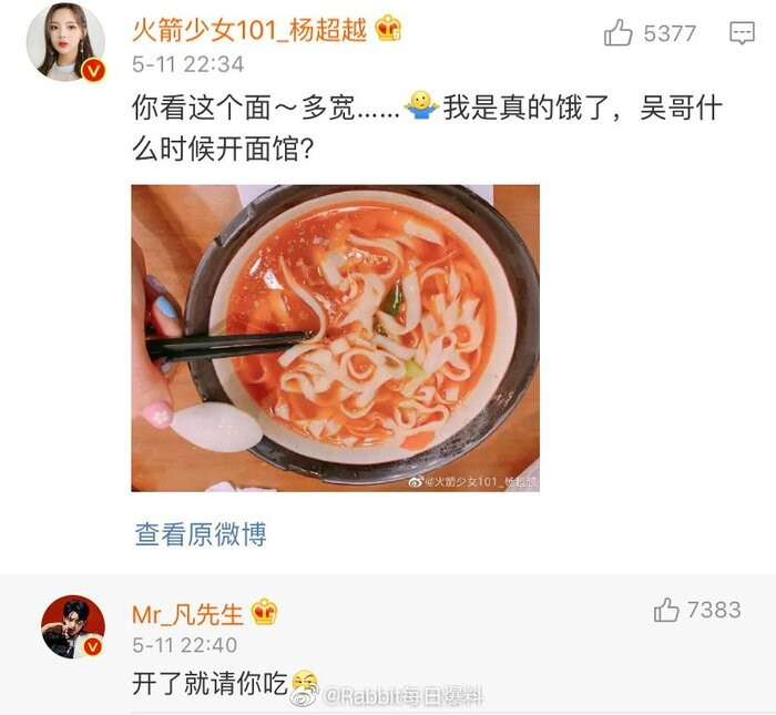 Ngô Diệc Phàm bình luận dưới bài đăng của Dương Siêu Việt: Mở tiệm rồi mời em ăn