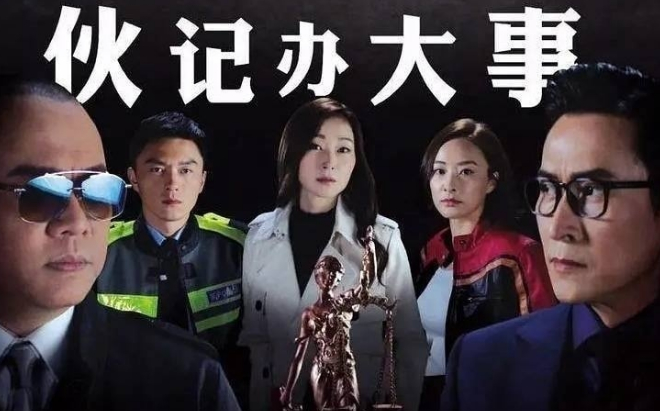 'Đồng nghiệp làm chuyện lớn', bộ phim cuối cùng của Âu Dương Chấn Hoa, có gì đáng xem? Ảnh 2