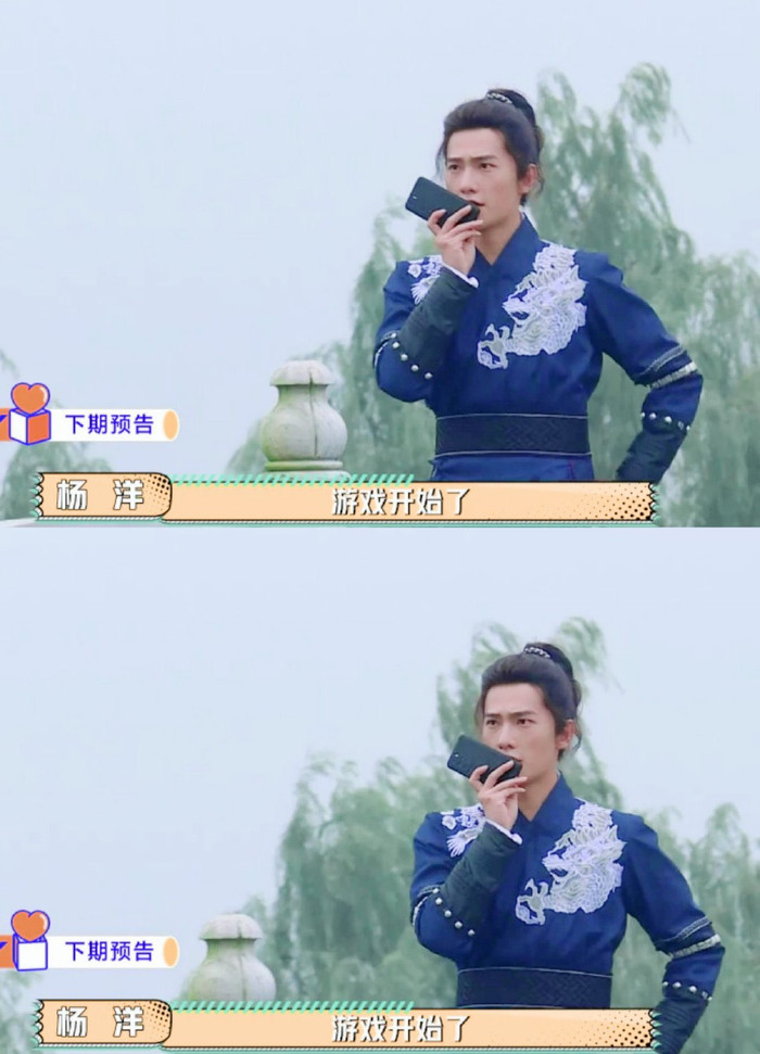 Dương Dương: Trò chơi bắt đầu rồi