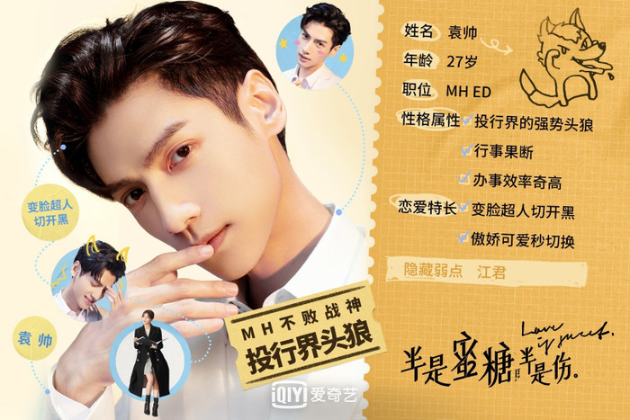 'Nửa Là Mật Ngọt, Nửa Là Đau Thương' tung poster cực xịn xò của La Vân Hi và Bạch Lộc, lên sóng tháng 9 trên IQIYI Ảnh 12