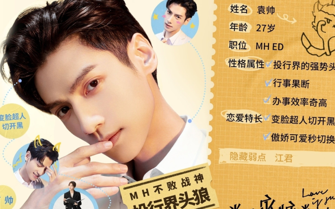 'Nửa là đường mật, nửa là đau thương' tung poster cực xịn xò của La Vân Hi và Bạch Lộc Ảnh 2