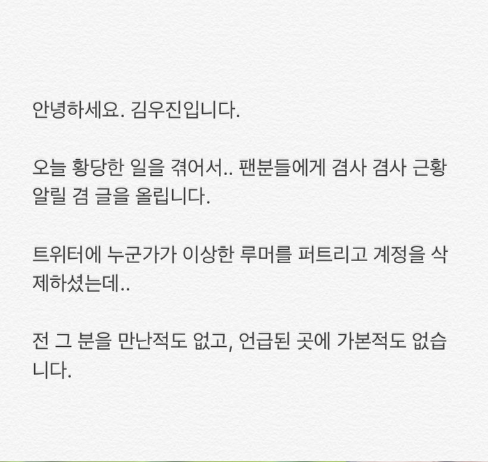 Bài đăng của Woojin trên Twitter.