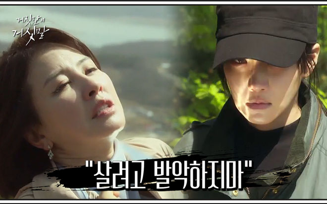 'Lies Of Lies' - Cuộc chiến khốc liệt đẫm máu giữa mẹ chồng và nàng dâu Ảnh 2