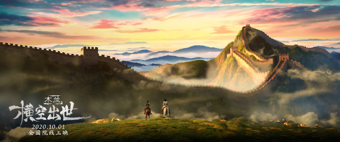 Sau 'Mulan' của Lưu Diệc Phi, khán giả tiếp tục đón xem 'Mộc Lan: Hoành không xuất thế' phiên bản hoạt hình 3D Ảnh 17