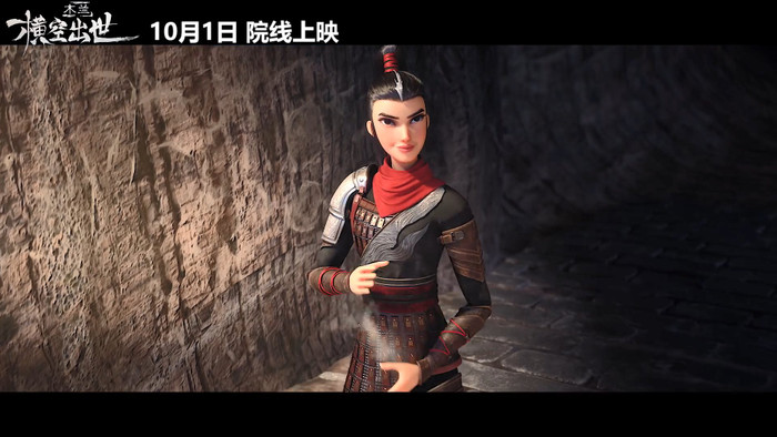 Sau 'Mulan' của Lưu Diệc Phi, khán giả tiếp tục đón xem 'Mộc Lan: Hoành không xuất thế' phiên bản hoạt hình 3D Ảnh 9