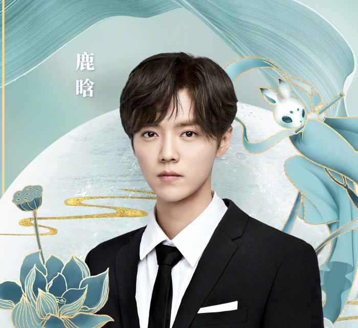 Ca sĩ, diễn viên Lộc Hàm