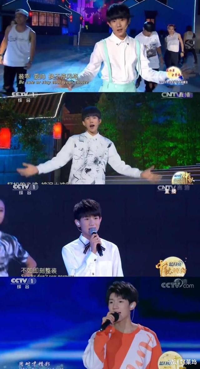 Vương Nguyên trước đó đã 4 lần xuất hiện tại 'Đêm Hội Trung Thu'