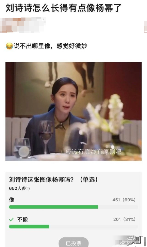 Lưu Thi Thi bị dân mạng nhận xét càng ngày càng giống Dương Mịch Ảnh 4