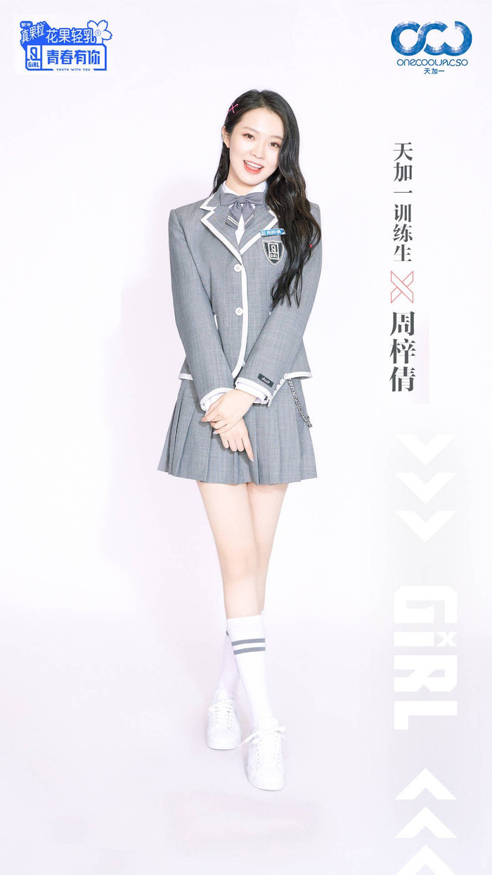 Hình ảnh Châu Tử Thiến khi tham gia Thanh xuân có bạn 2