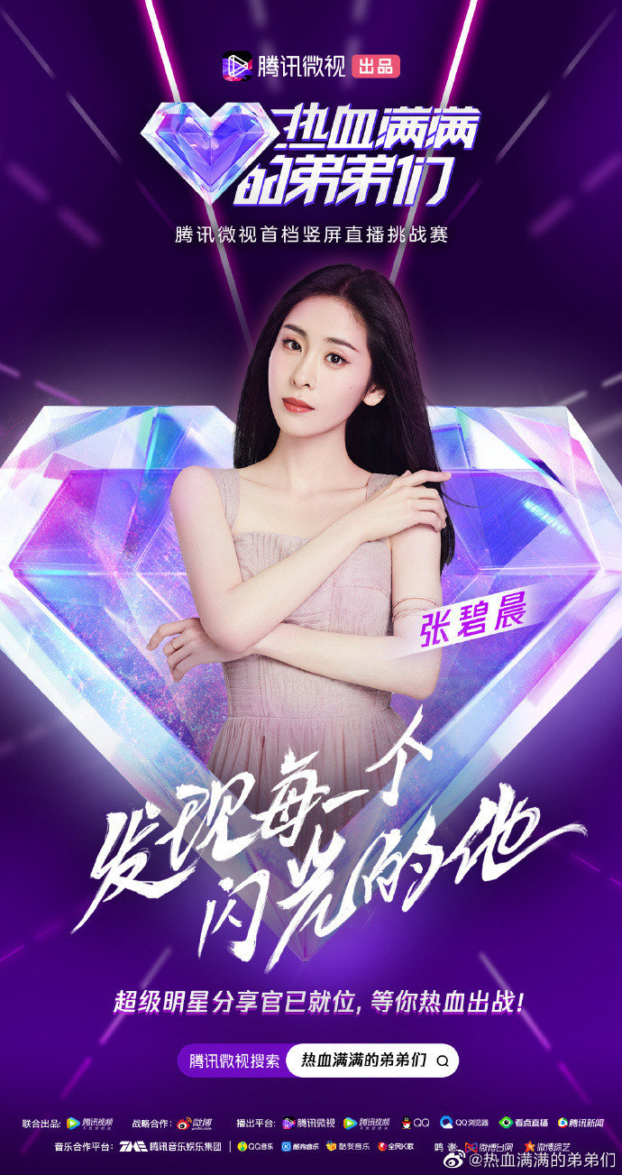 Trương Bích Thần
