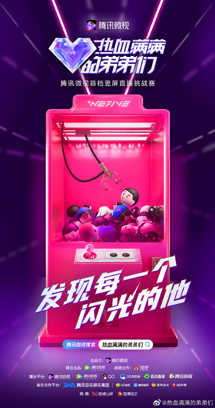 Poster của Em trai tràn đầy nhiệt huyết