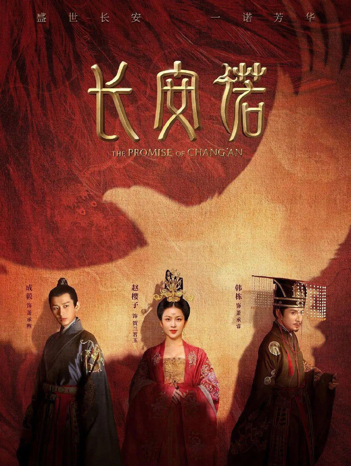 Douban 'Trường An Nặc': Thành Nghị được khen về diễn xuất nhưng phim gây tranh cãi vì đạo nhái Ảnh 3