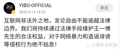 Vương Nhất Bác kiên quyết chống lại bạo lực mạng, không chịu tha thứ và yêu cầu lời xin lỗi Ảnh 4