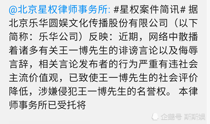 Vương Nhất Bác kiên quyết chống lại bạo lực mạng, không chịu tha thứ và yêu cầu lời xin lỗi Ảnh 2