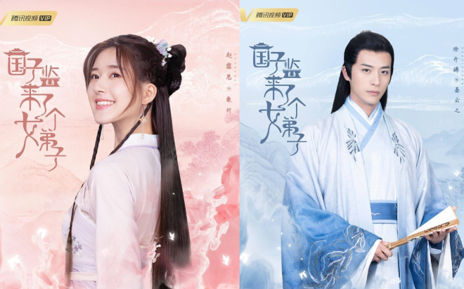 'Nữ đệ tử tới Quốc Tử Giám' tung poster: Triệu Lộ Tư một màu, Từ Khai Sính và Nhậm Hào gây thất vọng Ảnh 2