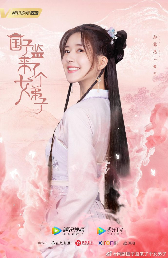 Quốc Tử Giám có một nữ đệ tử tung poster: Triệu Lộ Tư - Trương Nguyệt tranh ngôi vị nữ chính, Nhậm Hào (R1SE) không hợp với cổ trang Ảnh 10