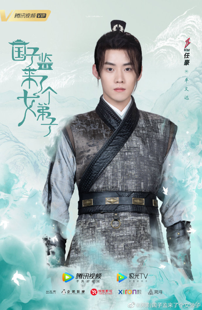 Quốc Tử Giám có một nữ đệ tử tung poster: Triệu Lộ Tư - Trương Nguyệt tranh ngôi vị nữ chính, Nhậm Hào (R1SE) không hợp với cổ trang Ảnh 12