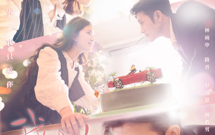 Phi lý nhưng đáng yêu đến từ 'Yêu em từ dạ dày': Triệu Lộ Tư 'rửa ruột' cho nam chính bằng nước rửa chén Ảnh 2