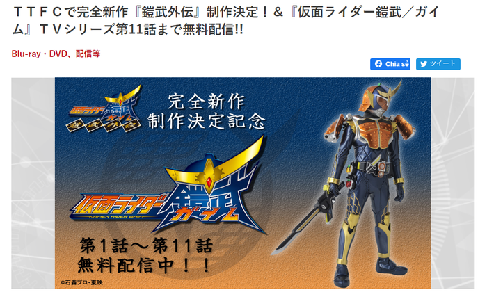 Kamen Rider Gaim: Công bố ngoại truyện mới, liệu Fifteen sẽ trở lại? Ảnh 3