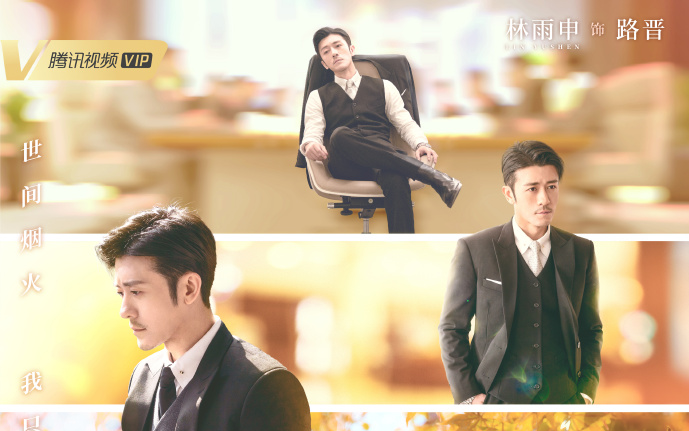 'Yêu em từ dạ dày': Profile cực xịn của nam chính Lộ Tấn Ảnh 2