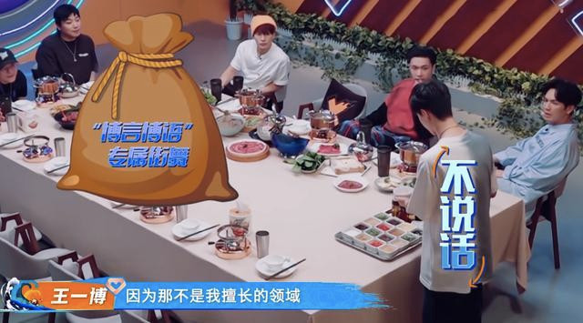 Vương Nhất Bác không nói chuyện