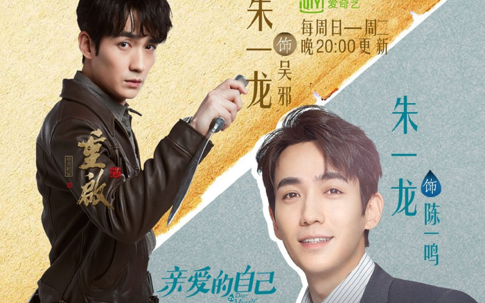 Có một Chu Nhất Long vô cùng ấn tượng trong 'Trùng khởi' và 'Tôi thân yêu' Ảnh 2