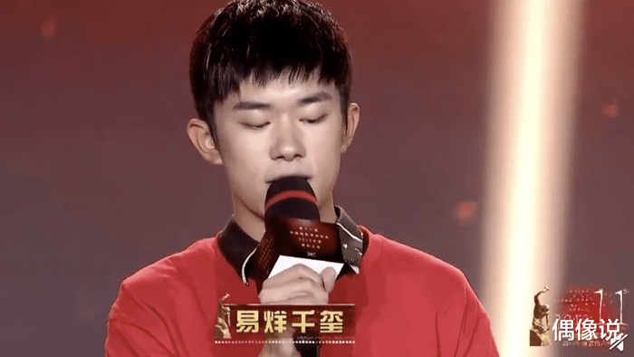 Hình ảnh xuống sắc trầm trọng của Dịch Dương Thiên Tỉ