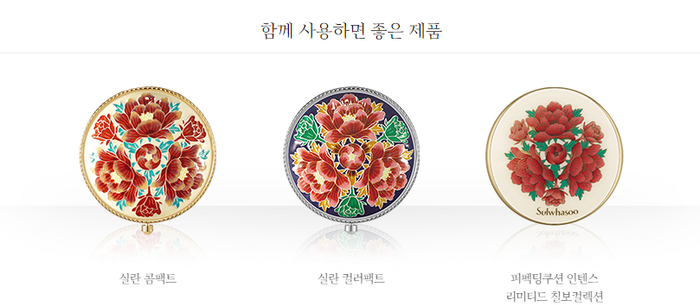 Thương hiệu Song Hye Kyo làm đại sứ tung hộp phấn phủ giá 400 triệu đồng: Chỉ có 3 bản giới hạn, Knet kinh ngạc! Ảnh 16