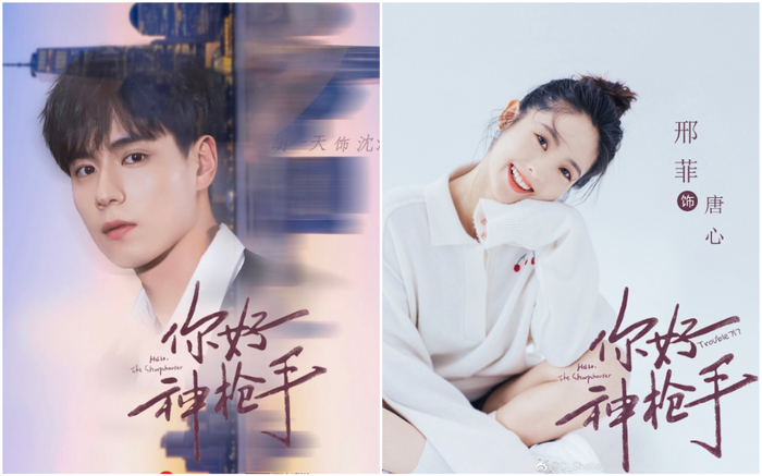 Rời xa Lý Nhất Đồng, Hồ Nhất Thiên sánh bước với Hình Phi trong 'Xin chào xạ thủ thiên tài' Ảnh 2