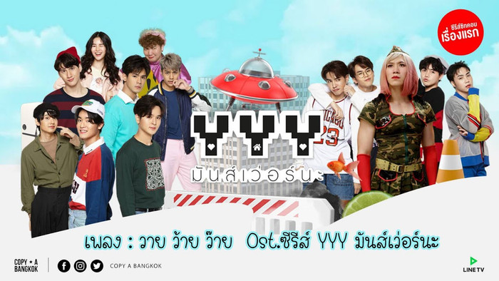 'YYY The Series' trở lại với trailer phần 2: Khi khoảng cách giữa 2 người yêu nhau là một vòng trái đất Ảnh 2