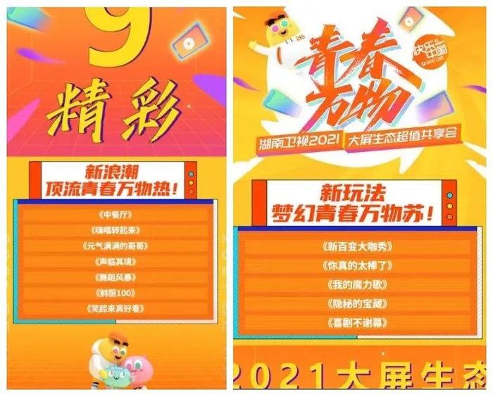 'Hữu phỉ' bị đài Hồ Nam trả hàng: Giá bản quyền quá cao nhưng chất lượng kịch bản lại tệ hại? Ảnh 1