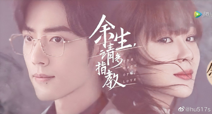 Sau nhiều lần hoãn chiếu, cuối cùng 'Dư sinh xin chỉ giáo nhiều hơn' đã có cơ hội lên sóng? Ảnh 3