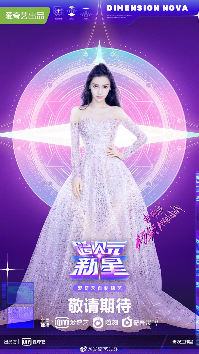 Ngu Thư Hân muốn có bạn trai là nghệ sĩ có tiền, truyền thụ 'thương hiệu độc đáo' cho Angelababy Ảnh 3