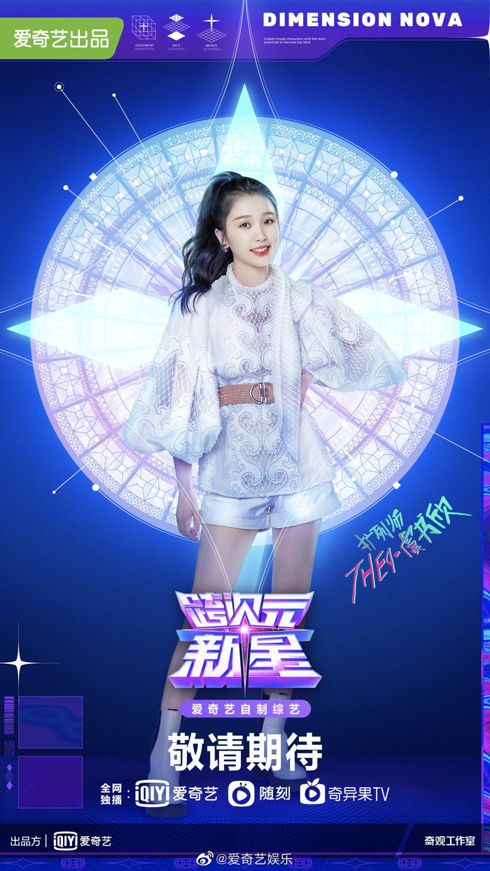 Ngu Thư Hân muốn có bạn trai là nghệ sĩ có tiền, truyền thụ 'thương hiệu độc đáo' cho Angelababy Ảnh 4