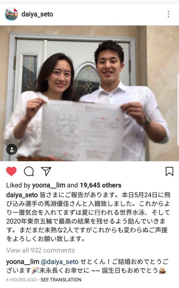 Yoona từng chúc phúc cho Daiya Seto.