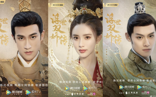 'Phù thế song kiều truyện' lên sóng 28/9: Cặp đôi của 'Trần tình lệnh' tái hợp cùng với nam chính 'Bạch phát vương phi' Ảnh 2