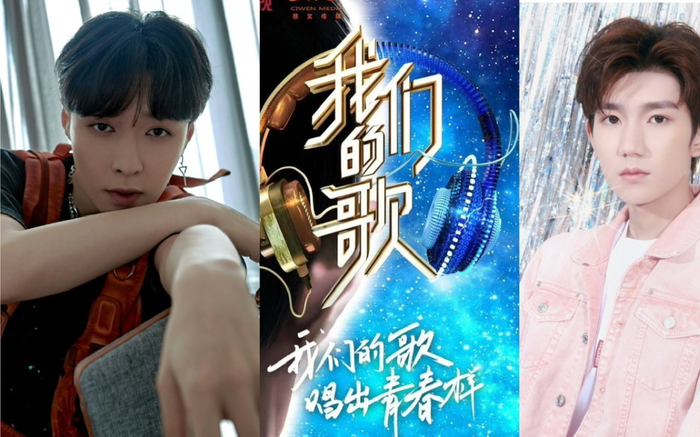 Vương Nguyên và Trương Nghệ Hưng sẽ cùng tham gia show 'Bài hát của chúng ta' mùa 2? Ảnh 2