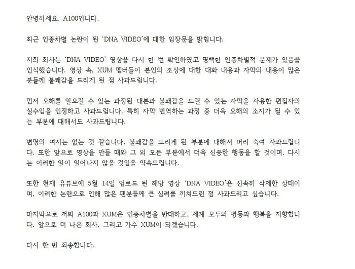 XUM - Nhóm nhạc tân binh gây tranh cãi vì phát ngôn phân biệt chủng tộc Ảnh 5