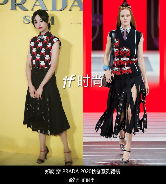 Trịnh Sảng diện nguyên set đồ mới nhất trong BST của nhà mốt Prada với phần chân váy rách tua rua được chỉnh sửa khâu liền lại để tránh hở hang quá đà