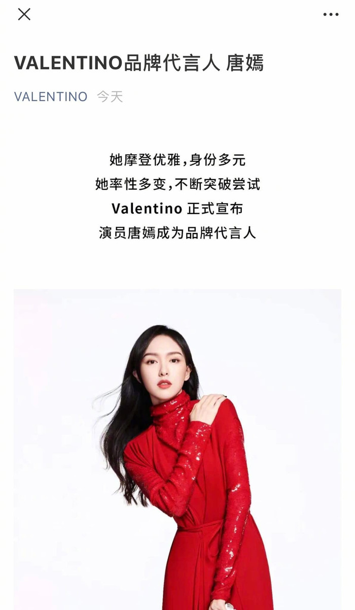 Weibo update dòng trạng thái công bố Đường Yên là người phát ngôn cho hãng ở khu vực Trung Quốc 