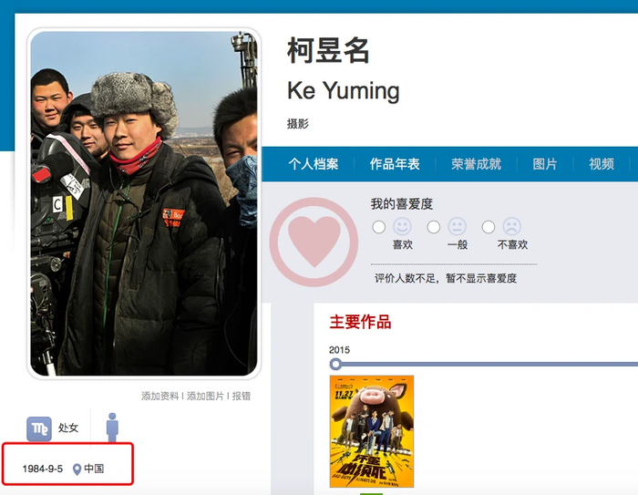 Chân dung người dàn ông được cho là tình mới của Triệu Vy