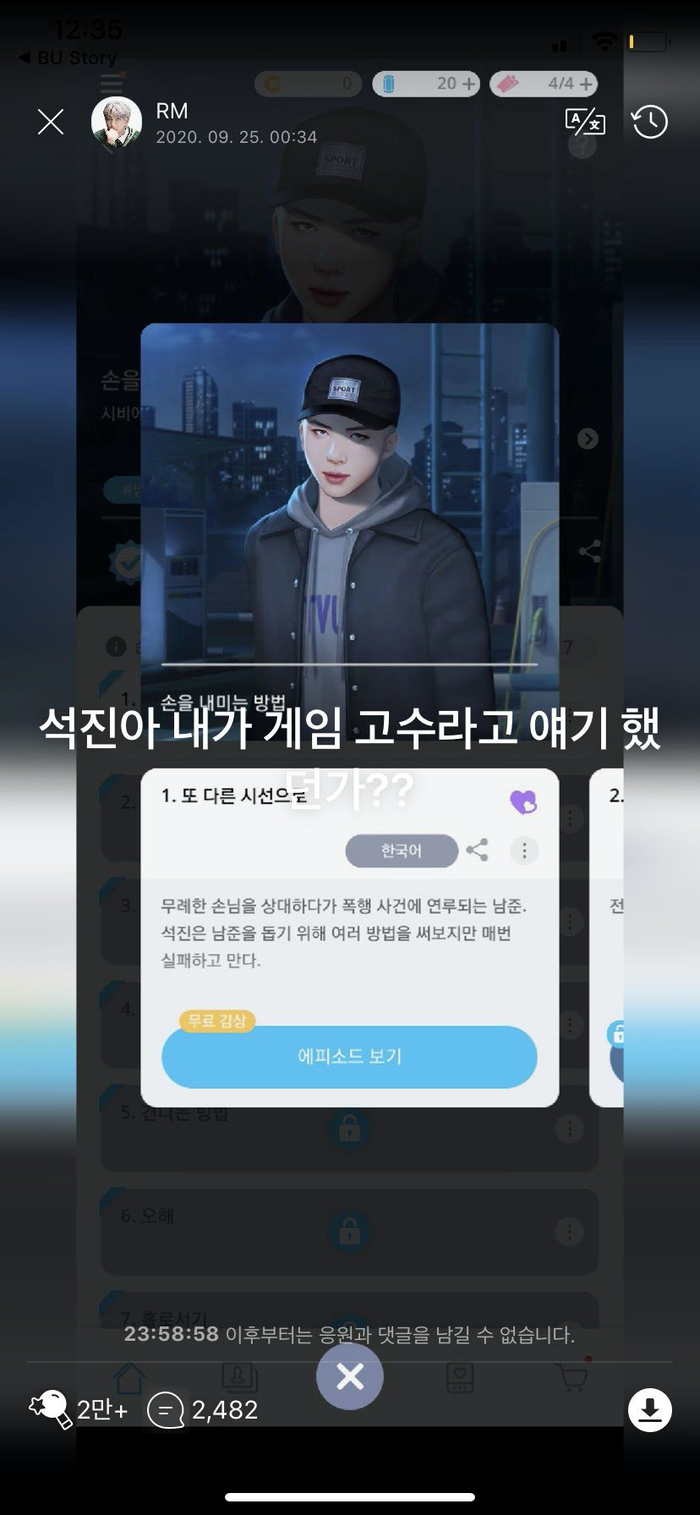 Một số ảnh chụp màn hình mà RM chia sẻ trên Weverse. (Ảnh: RM Weverse)