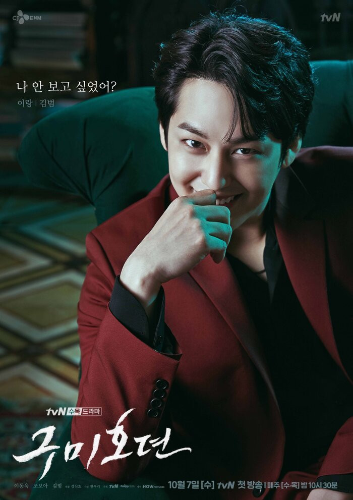 “Hồ ly” Lee Dong Wook sắp gặp mặt khán giả, điều gì khiến tác phẩm của anh đầy trở nên đầy sức hút? Ảnh 14