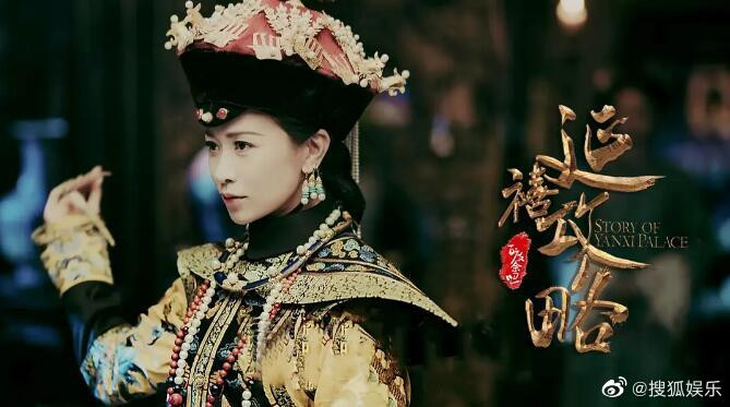 'Diên Hi công lược' bất ngờ bị gỡ khỏi nền tảng iQiyi, chuyện gì đã xảy ra? Ảnh 5