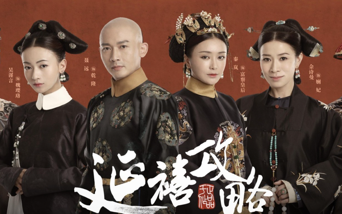 'Diên Hi công lược' bất ngờ bị gỡ khỏi nền tảng iQiyi, chuyện gì đã xảy ra? Ảnh 2