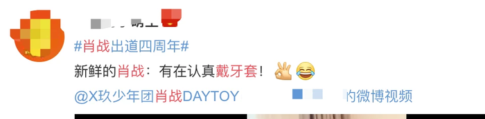 Đăng video mừng kỷ niệm 4 năm debut, Tiêu Chiến khiến fan bất ngờ khi đến hiện tại vẫn còn niềng răng Ảnh 3