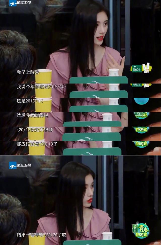 Cô cũng chẳng biết hiện tại đã là năm 2020.