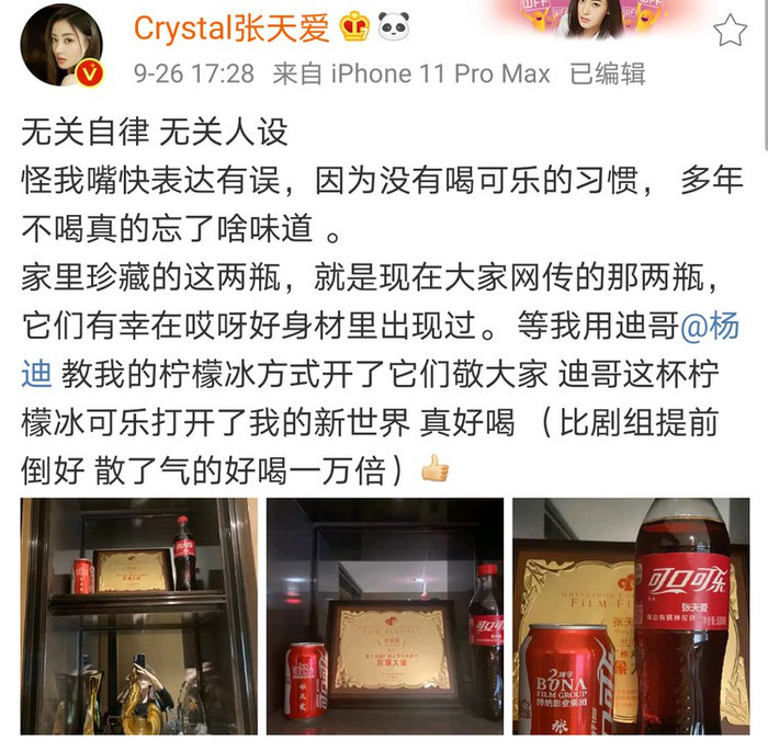 Dù sau đó có thanh minh nhưng cô vẫn bị chê cười.