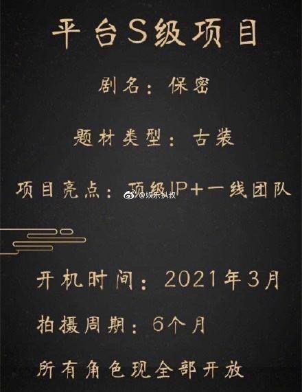 Hứa Khải 'kết đôi' cùng Lộc Hàm trong 'Thiên quan tứ phúc'? Ảnh 2